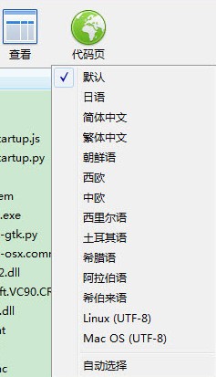 BandiZip綠色版下載