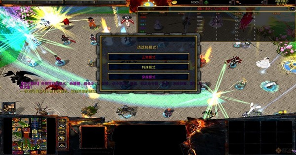 傲斗凌天(魔獸爭霸3地圖)