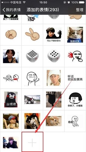 溜了溜了表情包下載