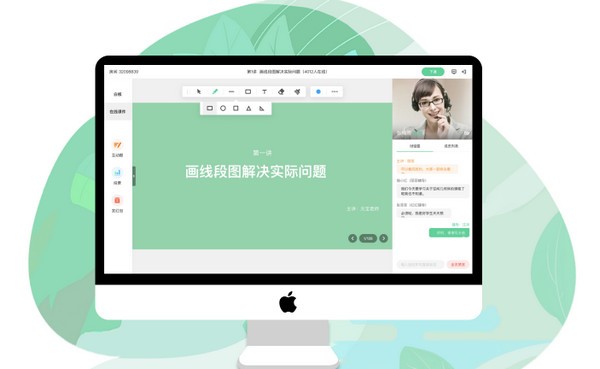 愛學習在線教師端