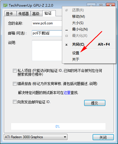 GPU-Z免費(fèi)下載