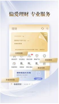 國聯(lián)證券尊寶APP