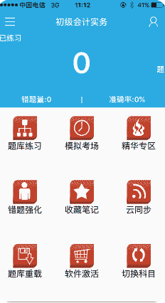 啟業(yè)者(職業(yè)考試題庫(kù))