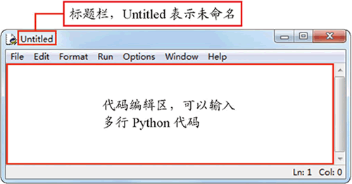 Python IDLE(Python集成開發(fā)環(huán)境)