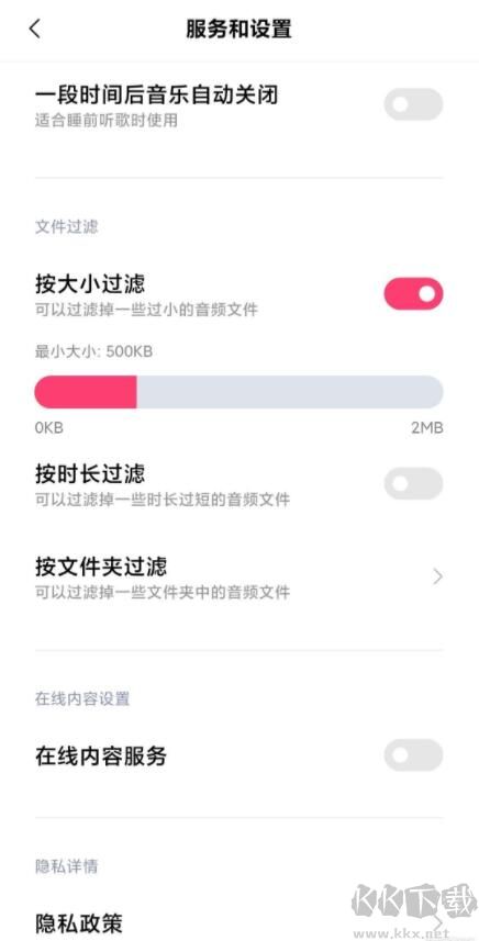 小米音樂播放器無廣告版