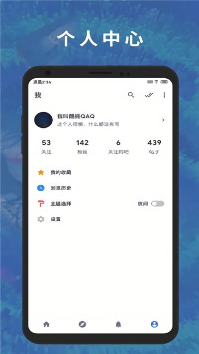 貼吧Lite極速版