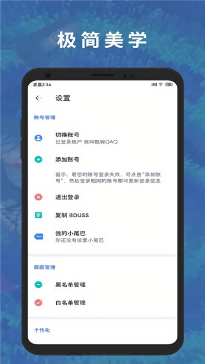 貼吧Lite極速版
