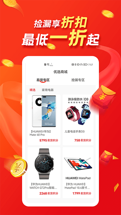 朋友優(yōu)選APP