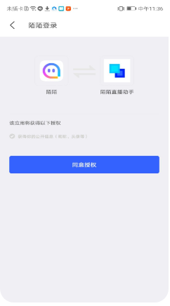 陌陌直播助手APP