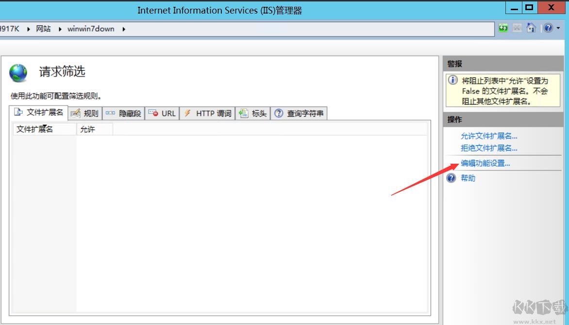 IIS服務器鏈接不支持帶加號"+"無法訪問的解決方法