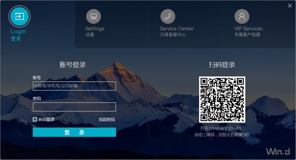 Wind金融終端下載
