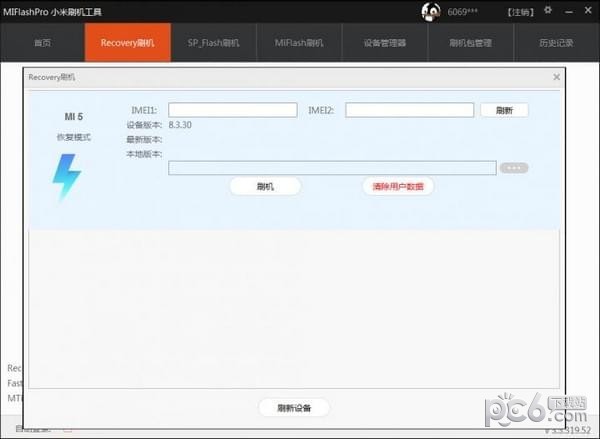 小米手機(jī)刷機(jī)救磚工具