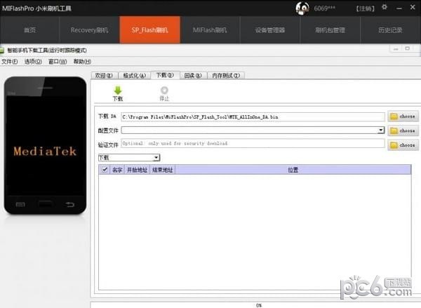 小米手機(jī)刷機(jī)救磚工具