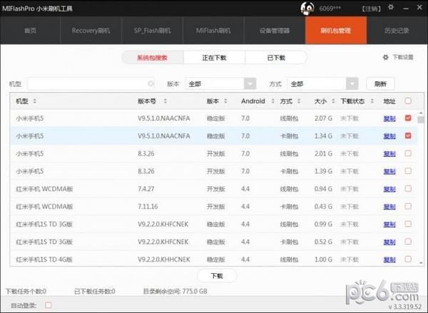 小米手機(jī)刷機(jī)救磚工具