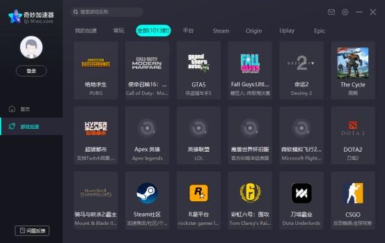 奇妙加速器2022最新下載