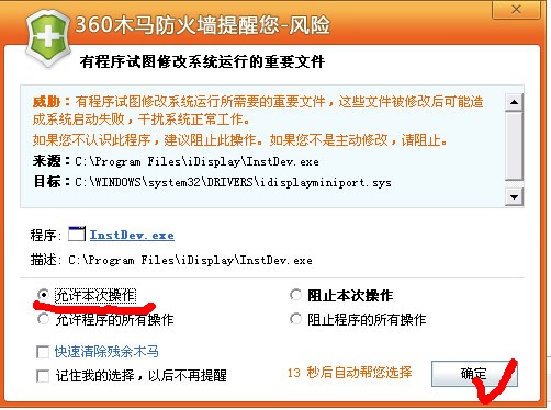 屏幕擴(kuò)展工具