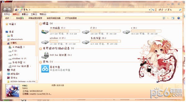 noMeiryoUI(Windows字體修改工具)