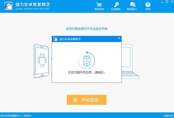 安卓手機(jī)數(shù)據(jù)恢復(fù)軟件