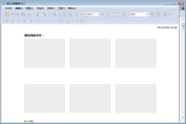 文獻(xiàn)翻譯工具下載