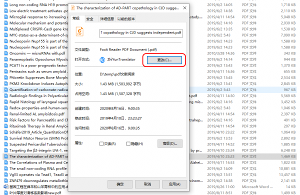 文獻(xiàn)翻譯工具下載