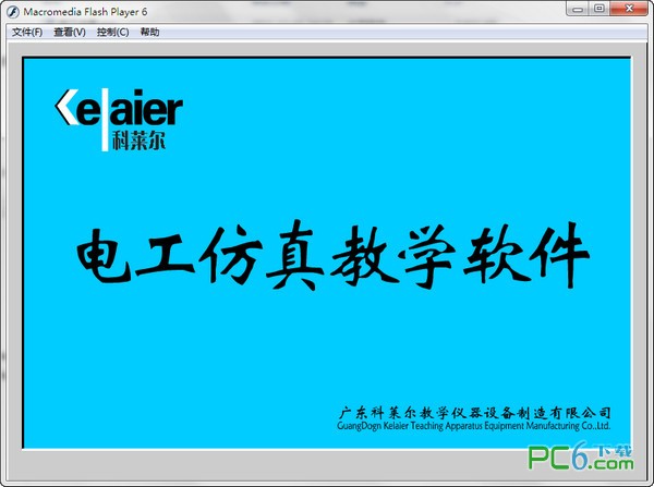 電工仿真教學(xué)軟件
