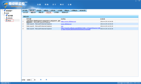 超級(jí)眼局域網(wǎng)監(jiān)控軟件