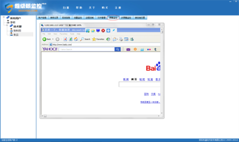 超級(jí)眼局域網(wǎng)監(jiān)控軟件