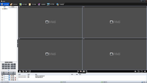 P6s電腦客戶端(VMS)
