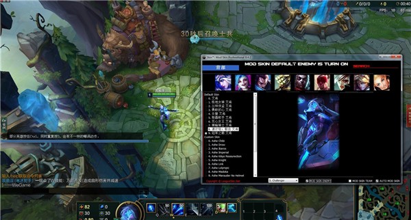 LOLPRO特效換膚助手