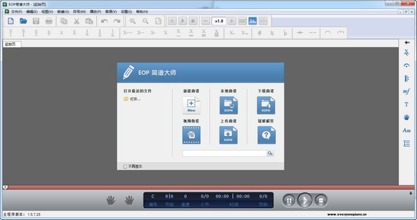 EOP簡譜大師下載