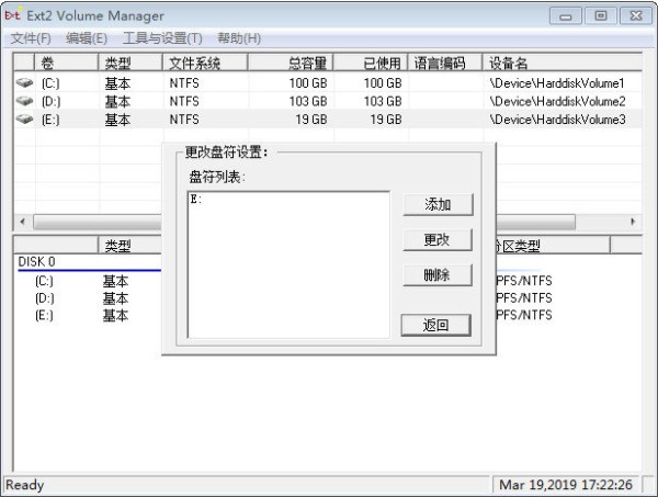 Ext2Fsd磁盤分區(qū)工具