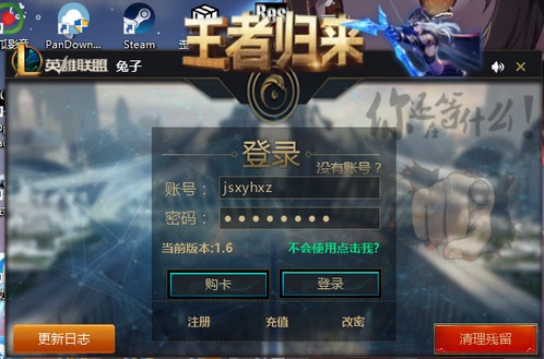 兔子盒子(LOL換膚盒子)