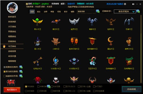 兔子盒子(LOL換膚盒子)