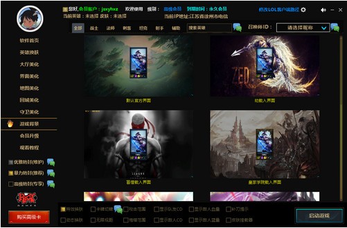 兔子盒子(LOL換膚盒子)