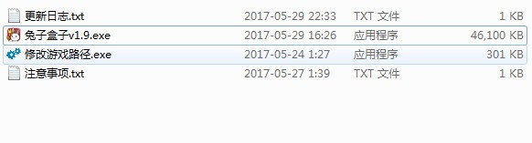 兔子盒子(LOL換膚盒子)