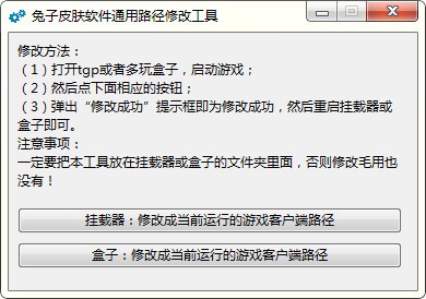 兔子盒子(LOL換膚盒子)