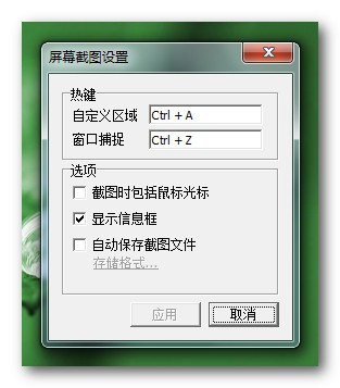 ScrToPicc屏幕截圖工具