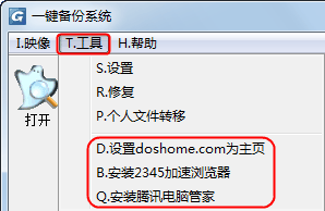 一鍵GHOST2021最新下載
