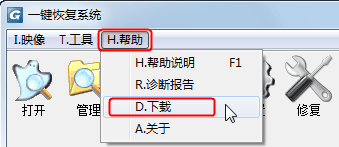 一鍵GHOST2021最新下載