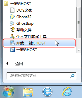 一鍵GHOST2021最新下載