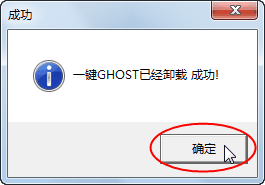 一鍵GHOST2021最新下載