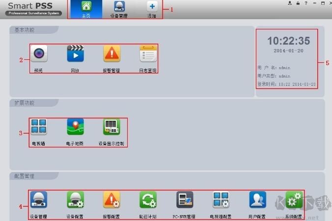 SmartPSS如何添加攝像頭通道?SmartPSS添加新攝像頭的方法