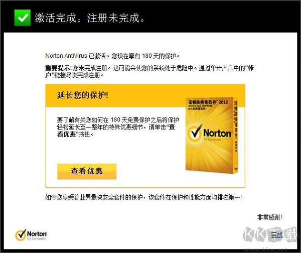 Symantec賽門鐵克