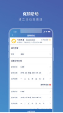 攜程eBooking酒店管理系統(tǒng)手機(jī)版