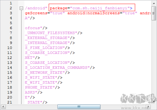 藍(lán)冰APK反編譯大師