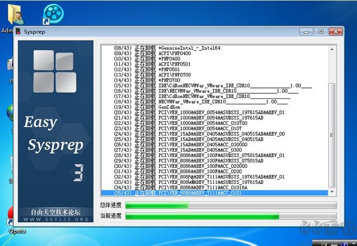 系統(tǒng)封裝軟件Easy Sysprep