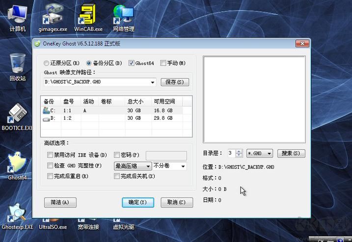 系統(tǒng)封裝軟件Easy Sysprep