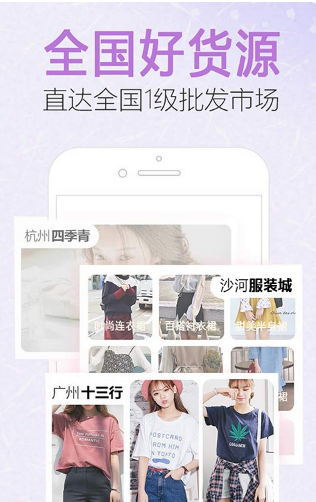 酷有拿貨批發(fā)網(wǎng)