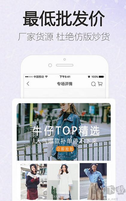 酷有拿貨批發(fā)網(wǎng)