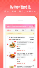 京東商城網(wǎng)上購物